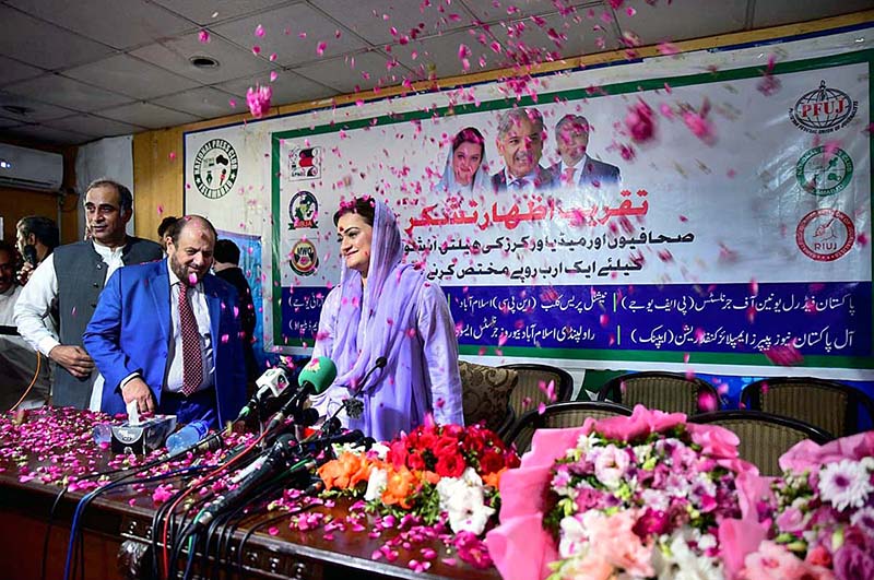 Ms. Marriyum Aurangzeb, Federal Minister For Information And ...