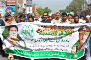 People holding a rally to express solidarity with Pak Army organized by the City District Government.