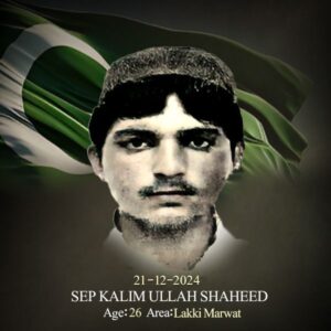 جنوبی وزیرستان میں مسلح افواج کے 16 جوان شہید، 8 خوارج دہشت گرد ہلاک