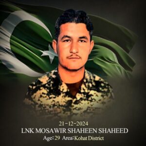 جنوبی وزیرستان میں مسلح افواج کے 16 جوان شہید، 8 خوارج دہشت گرد ہلاک