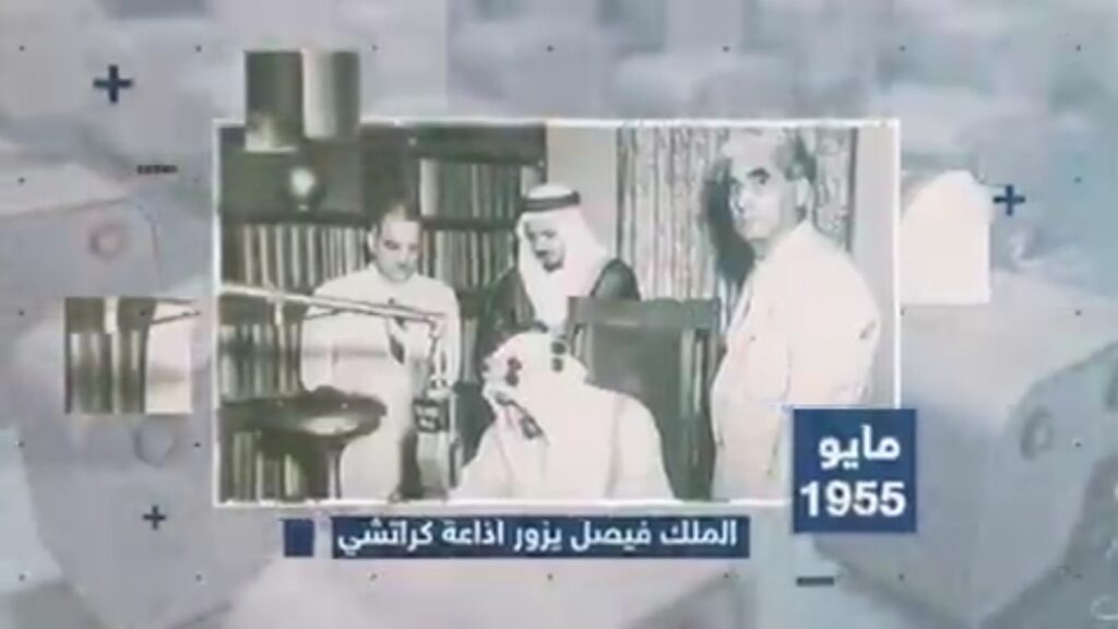 Saudi Embassy highlights King Faisal's historic visit to Karachi Radio Station on World Radio Day